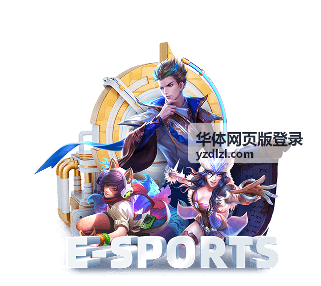 华体网页版登录网络异常处理